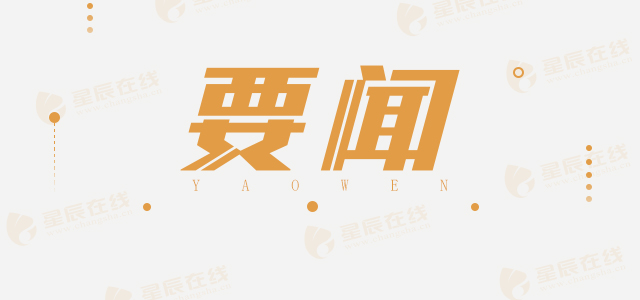 省十三届人大四次会议举行第二次全体会议